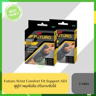 FUTURO Comfort Fit Wrist ADJ  ฟูทูโร่ คอมฟอร์ท ฟิต ชนิดปรับกระชับได้  อุปกรณ์พยุงข้อมือ  (6330)