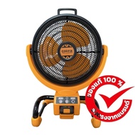 พัดลมแบตเตอรี่ พัดลมไร้สาย COOFIX CF-CEF001 แบตเตอรี่ขนาด 4 Ah มีประกัน