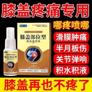 Knee Swelling Injury Spray 609T