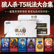 Werewolf Killing T5 Player Multiplayer Party Board Game Cards