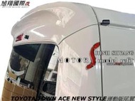 TOYOTA TOWN ACE NEW STYLE運動版尾翼空力套件23-24