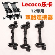 Dedicated Lecoco Lecoco Baby Stroller T2 Twin Connector Two Tires Two Trolley Connection Rod Fixed
