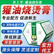 Yuan Hot Bubble Leaving Scar Cream Water Hot Bump Bump Cream Hot Oil Badger Oil Head Cream Hot Burn 