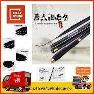 คันชิงหลิว คุโระ (KURO)  3.6 ม.