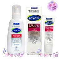 【彤彤小舖】 Cetaphil Redness 溫和泡沫潔面乳 舒緩保濕晚霜 潮紅肌膚 8oz (237ml)