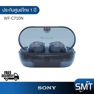 Sony WF-C710N หูฟังตัดเสียงรบกวนไร้สาย