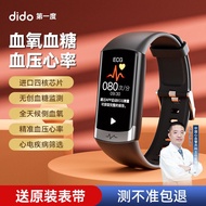 DiDo non-invasive blood glucose intelligent bracelet, blood pressure, blood oxygen, body temperature, 24-hour middle-aged and elderly monitor watch F50S