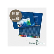 【文房衖】Faber - Castell 輝柏 創意工坊 藍盒 水彩色鉛筆 36色
