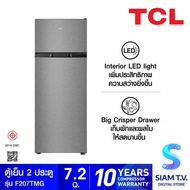 TCL ตู้เย็น 2 ประตู 7.2Q สีเทา รุ่น F207TMG โดย สยามทีวี by Siam T.V.