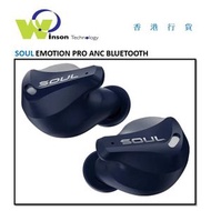 SOUL - (藍色)Emotion Pro 複合式主動降噪真無線藍牙耳機