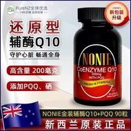 NONIE养护心肌辅酶Q10高含量200mg+PQQ10mg 90/瓶抖音同款NONIE maintenance myocardial coenzyme Q10 high