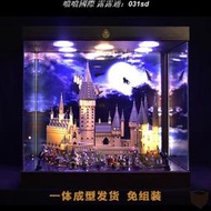 LEGO 樂高 71043 哈利波特 霍格沃茲 城堡 展示盒 展示櫃