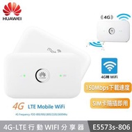 HUAWEI 華為 E5573s-806 4G WiFi 行動網路分享器 4G LTE 行動網卡 WiFi分享器 路由器