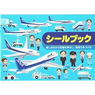 ***** Japan [Liebam] Repetitive Stickers Album (Advanced) -ANA Nippon Airlines