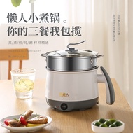 Nanjiren Student Dormitory Small Electric Cooker Noodle Cooking Artifact Household Multi-Functional Electric Cooker Mini