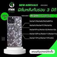 ฟิล์มกันรอยหลัง3มิติ แบบสั่งตัด Redmi รุ่น Note7/Note8/8 Pro/Note9/9T/9s/9 Pro/Note 10/10s/10 5G/10 Pro/Note 11pro/11s