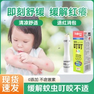 Everyone Wipe Ding Ding Mosquito Ding Bite Mosquito Anti-itch Soothing Repair Reduce Swelling Roller