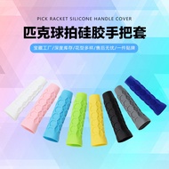 Handle Cover Wholesale Pickle Shock-Absorbing Racket Anti-Slip Cover Pickle Racket High Elastic Sili