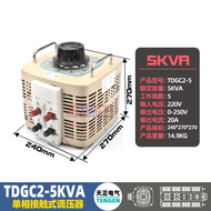 Tianzheng Single-Phase Voltage Regulator TDGC2-5KVA10KVA15KVA Series 250v300v Single-Phase Voltage R