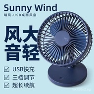 Fan Dormitory[High Wind Power Mini Desktop ]wind Silent High Power Silent Genuine Rechargeable Mini 