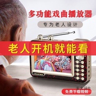Huang Mei Opera Elderly Volume Big Machine Opera Player Portable Singing Opera Watch Opera Taibao Re