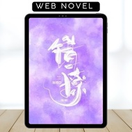 Accidental Love • Web Novel • COMPLETE • English