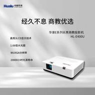 HualuHL-E4U/HL-E4US/E360KS Telephoto Business Education Projector