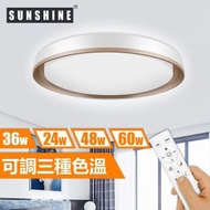 (CLU-R-36W) LED 36W 遙控調光調色吸頂燈 3色溫+可調光暗 #LED天花燈 #家居燈飾