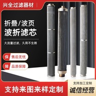 Custom Production Wave Filter Element Folding Filter Element High Flow Backwash Filter Element Dust 