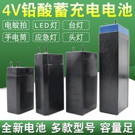 Lead-Acid Electric Mosquito Swatter 4V Storage Table Flashlight Black Small Battery Rechargeable 4V 