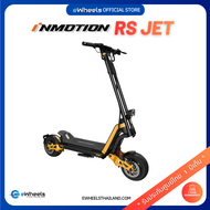 สกู๊ตเตอร์ไฟฟ้า Inmotion RS JET (Hyper electric-Scooter) รับประกันศูนย์ไทย (Dual Motor)