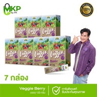 Wynn Farm Veggie Berry  รสเบอร์รี่ มีไฟเบอร์ 10000 มก [ โปรเปิดตัว 7 กล่อง ]  ( 1 กล่อง 10 ซอง )