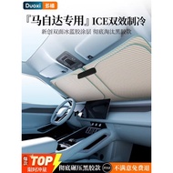 Mazda 3/6 Atenza EZ60/CX5 Axela car sunshade, sun protection, heat insulation, sunshade front panel