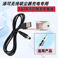 Suitable for TINECO TINECO Wireless Vacuum Cleaner Charger Handheld VS020500CN Power Adapter 5V1A