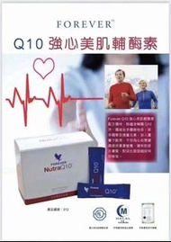 Q10強心美肌輔酶素Forever NutraQ10
