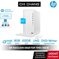 คอมพิวเตอร์ตั้งโต๊ะ HP Pavilion TP01-4021d Desktop PC - i3-13100/ 8GB/ 512GB SSD/ Windows11 + Office