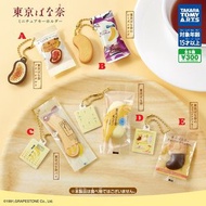 〘全套/散賣〙Takara Tomy T-ARTS 東京榨香蕉 軟冧冧 彈力 減壓 香蕉甜點 吉祥物 Tokyo Banana Part2 鎖匙扣 吊飾 扭蛋 玩具 現貨 (全5種) 東京ばな奈 ミニ