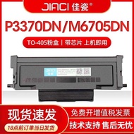 Jia Porcelain Applicable TO-405 Powder Cartridge P3370DN M7106DN M7205FDN Printer Ink Cartridge M670