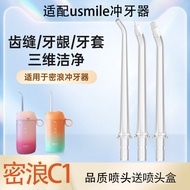 water flosser Suitable for usmile Dental Flosser Nozzle C1 Water Dental Floss Sensitive Orthodontic 