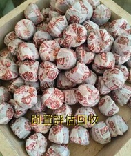 高價大量 茶餅 陳升號 福今 老同志 黎明 金大益普洱茶（生茶） 陳升號 福今班章古喬木生態茶 班章六星大白菜青餅 红大益老树圆茶，易武正山野生茶特级品，2000年班章珍藏青饼(散提)，2006年州政