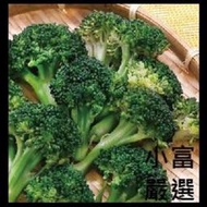 小富嚴選冷凍蔬菜類-熟凍花椰菜-青花菜(1000g±5%/包)特價69 #蔬菜#玉米粒#毛豆#舒肥雞胸