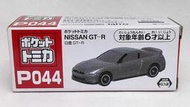 TOMY TOMICA 扭蛋車 P044 日產 NISSAN GT-R 灰