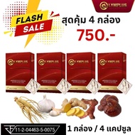 แพ็ค 4 กล่อง OLYMPLUS โอลิมพลัส ผลิตภัณฑ์เสริมอาหาร 1กล่อง 4แคปซูล Olym