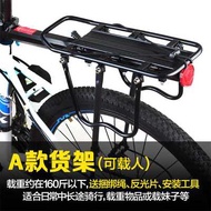 Suitable for giant flying pigeon Phoenix bicycle with human frame ATX660 830XTC800 mountain bike rea