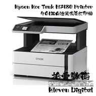 Epson EcoTank M3180 黑白4合1連續供墨式打印機Printer