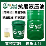 No. 32 Hydraulic Oil Labeling Customized Injection Molding Machine High Pressure Ash-Free No. 46 16L