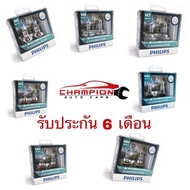 หลอดไฟหน้ารถยนต์ Philips X-treme Vision PRO +150% 3700K ขั้ว H1 H4 H7 H11 HB3 HB4 HIR2
