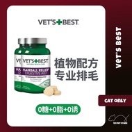 Vets Best Hairball Remover Cat Grass Tablets 猫草化毛片温和毛球配方