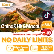 iCard eSIM_China mainland/HK & Macau 1-30 Days Unlimited Data-China Unicom / China Mobile Network Su