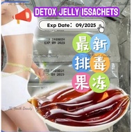 Ready Stock现货2023年最新包装袋🍓🍍【1盒15条】Pineapple Nuit Dox Detox jelly 轻松排毒排油除异味